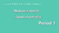 沪教版英语五年级下册《Unit 10 Great inventions》集体备课PPT课件9
