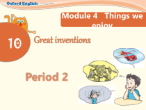 沪教版英语五年级下册《Unit 10 Great inventions》优质课PPT课件8