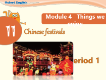 沪教版英语五年级下册《Unit 11 Chinese festivals》PPT课件8