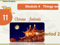 沪教版英语五年级下册《Unit 11 Chinese festivals》优质课PPT课件3