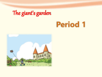 沪教版英语五年级下册《Unit 12 The giant’s garden》PPT课件5