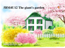 沪教版英语五年级下册《Unit 12 The giant’s garden》公开课PPT课件1