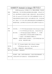 沪教版英语六年级上册《Unit 5 Animals in danger》集体备课教案1