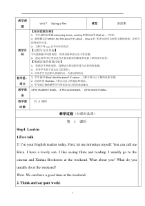 沪教版英语六年级上册《Unit 5 Animals in danger》集体备课教案3