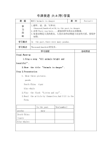 沪教版英语六年级上册《Unit 5 Animals in danger》教学教案
