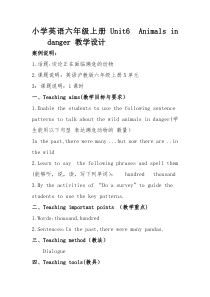 沪教版英语六年级上册《Unit 5 Animals in danger》精品教案3