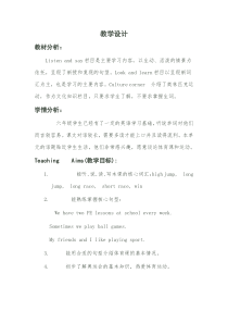沪教版英语六年级上册《Unit 6 E-friends》公开课教案1