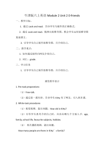 沪教版英语六年级上册《Unit 6 E-friends》教学教案3