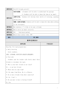 沪教版英语六年级上册《Unit 6 E-friends》优质课教案