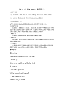 沪教版英语六年级上册《Unit 12 The earth》公开课教案3