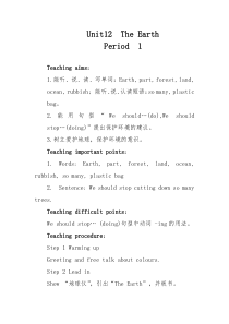 沪教版英语六年级上册《Unit 12 The earth》公开课教案-3
