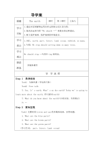 沪教版英语六年级上册《Unit 12 The earth》教学教案