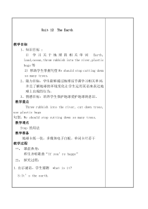 沪教版英语六年级上册《Unit 12 The earth》教学教案3