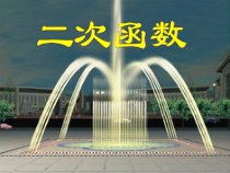 《26.1 二次函数》PPT课件1-九年级下册数学华师大版