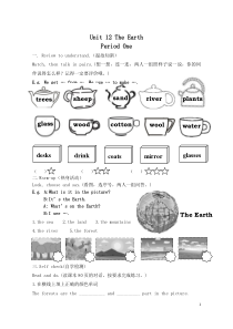 沪教版英语六年级上册《Unit 12 The earth》精品教案3