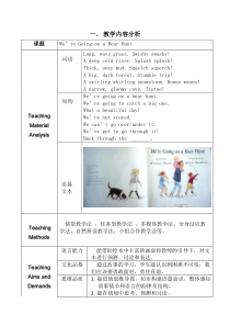 沪教版英语六年级上册《Unit Revision 4》教学教案2