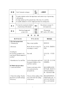 沪教版英语六年级上册《Unit 5 Animals in danger》教学教案3