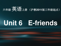 沪教版英语六年级上册《Unit 6 E-friends》精品PPT课件1