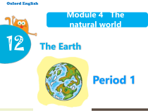 沪教版英语六年级上册《Unit 12 The earth》公开课PPT课件1