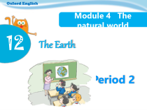 沪教版英语六年级上册《Unit 12 The earth》精品PPT课件2