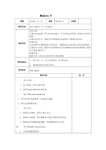 沪教版英语六年级下册《Project 4》教案2