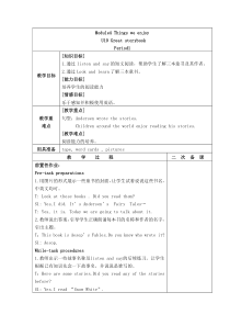 沪教版英语六年级下册《Unit 10 Great storybooks》公开课教案1