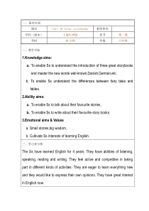 沪教版英语六年级下册《Unit 10 Great storybooks》公开课教案2