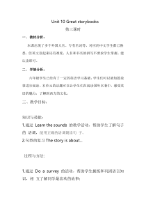沪教版英语六年级下册《Unit 10 Great storybooks》新课标教案2
