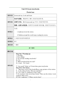 沪教版英语六年级下册《Unit 10 Great storybooks》精品教案2