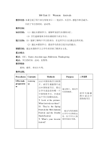 沪教版英语六年级下册《Unit 11 Western festivals》公开课教案1