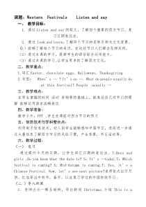 沪教版英语六年级下册《Unit 11 Western festivals》集体备课教案4