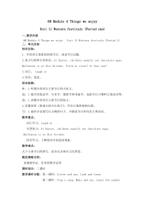 沪教版英语六年级下册《Unit 11 Western festivals》教案2