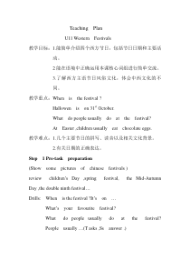 沪教版英语六年级下册《Unit 11 Western festivals》教学教案1