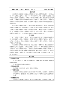 沪教版英语六年级下册《Unit 11 Western festivals》教学教案2