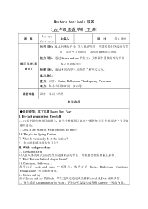 沪教版英语六年级下册《Unit 11 Western festivals》精品教案2