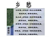 《第四节 祖国的神圣领土──台湾省》PPT课件2-人教版地理八年级下册
