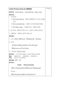 沪教版英语六年级下册《Unit 11 Western festivals》精品教案1