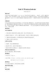 沪教版英语六年级下册《Unit 11 Western festivals》新课标教案2