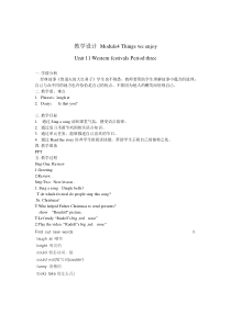 沪教版英语六年级下册《Unit 11 Western festivals》优质课教案1