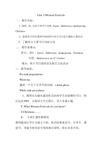 沪教版英语六年级下册《Unit 11 Western festivals》优质课教案4
