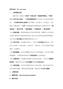 沪教版英语六年级下册《Unit 11 Western festivals》优质课教案3