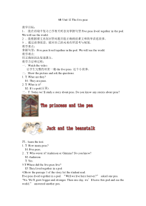 沪教版英语六年级下册《Unit 12 The five peas》公开课教案1