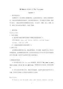 沪教版英语六年级下册《Unit 12 The five peas》教案1