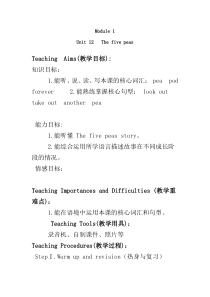 沪教版英语六年级下册《Unit 12 The five peas》教学教案2