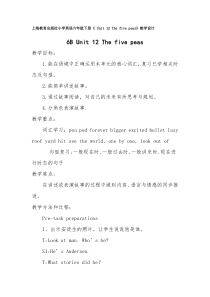 沪教版英语六年级下册《Unit 12 The five peas》精品教案2
