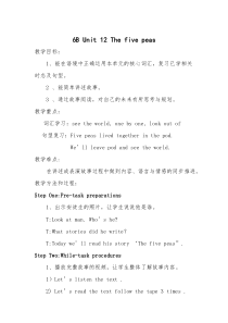 沪教版英语六年级下册《Unit 12 The five peas》新课标教案1