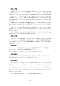 沪教版英语六年级下册《Unit 12 The five peas》优质课教案2