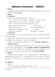 沪教版英语六年级下册《Unit 11 Western festivals》公开课教案2