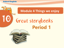 沪教版英语六年级下册《Unit 10 Great storybooks》最新PPT课件