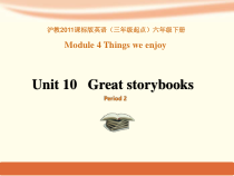 沪教版英语六年级下册《Unit 10 Great storybooks》公开课PPT课件1